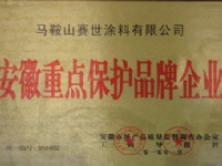 優秀誠信企業